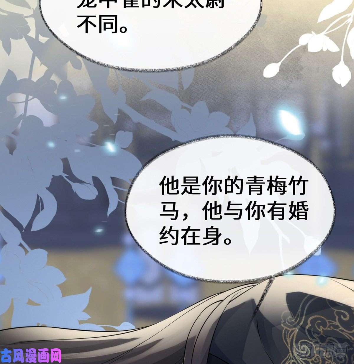 太后裙下臣第178话 含着