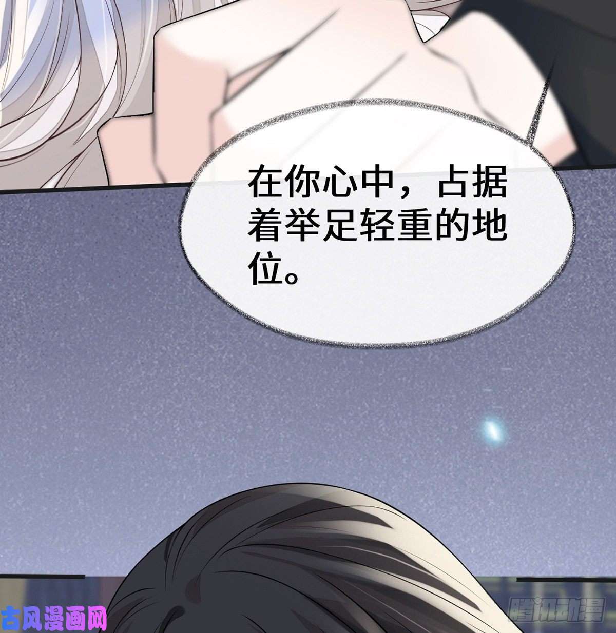 太后裙下臣第178话 含着