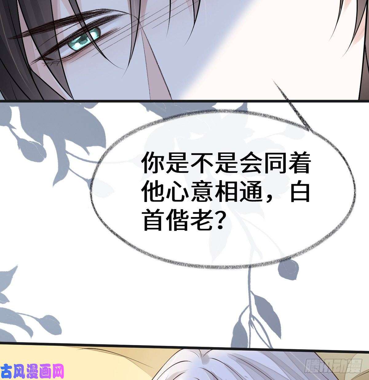 太后裙下臣第178话 含着