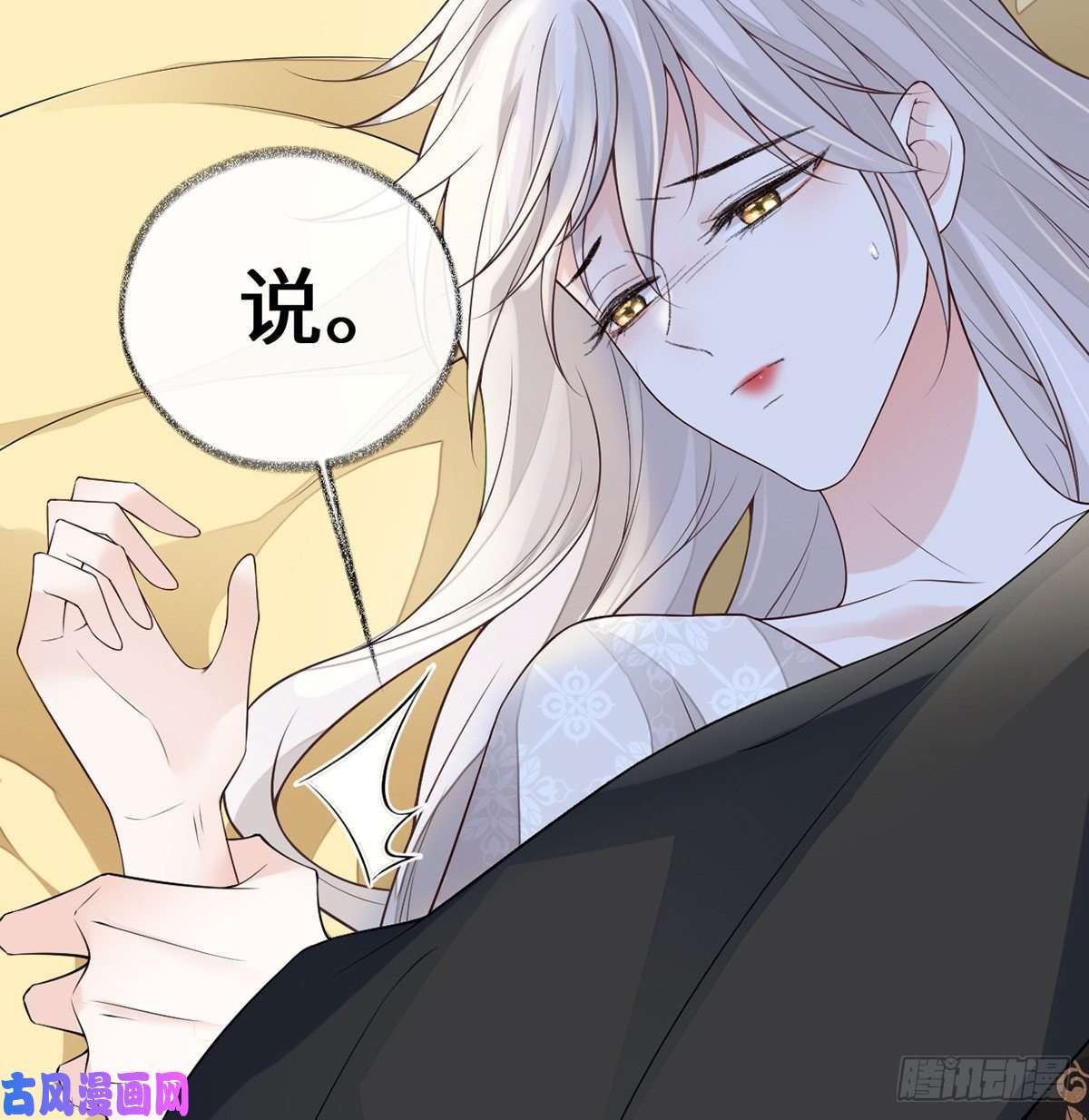 太后裙下臣第178话 含着