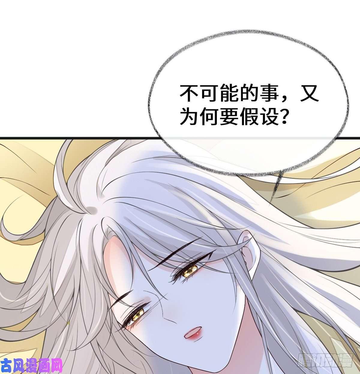 太后裙下臣第178话 含着