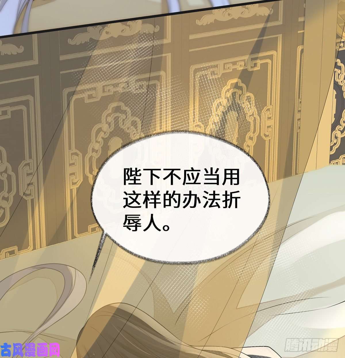 太后裙下臣第178话 含着