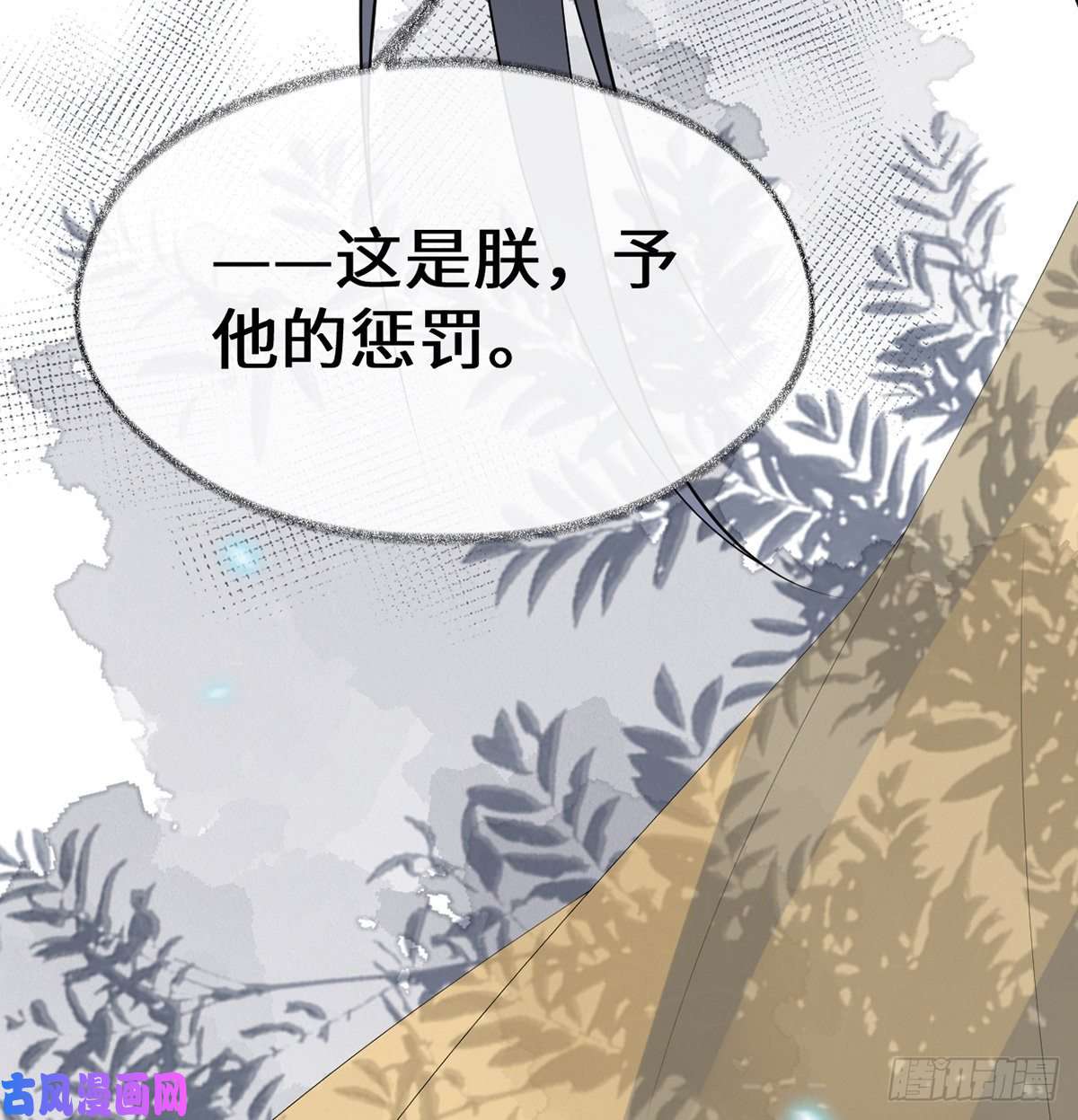 太后裙下臣第178话 含着