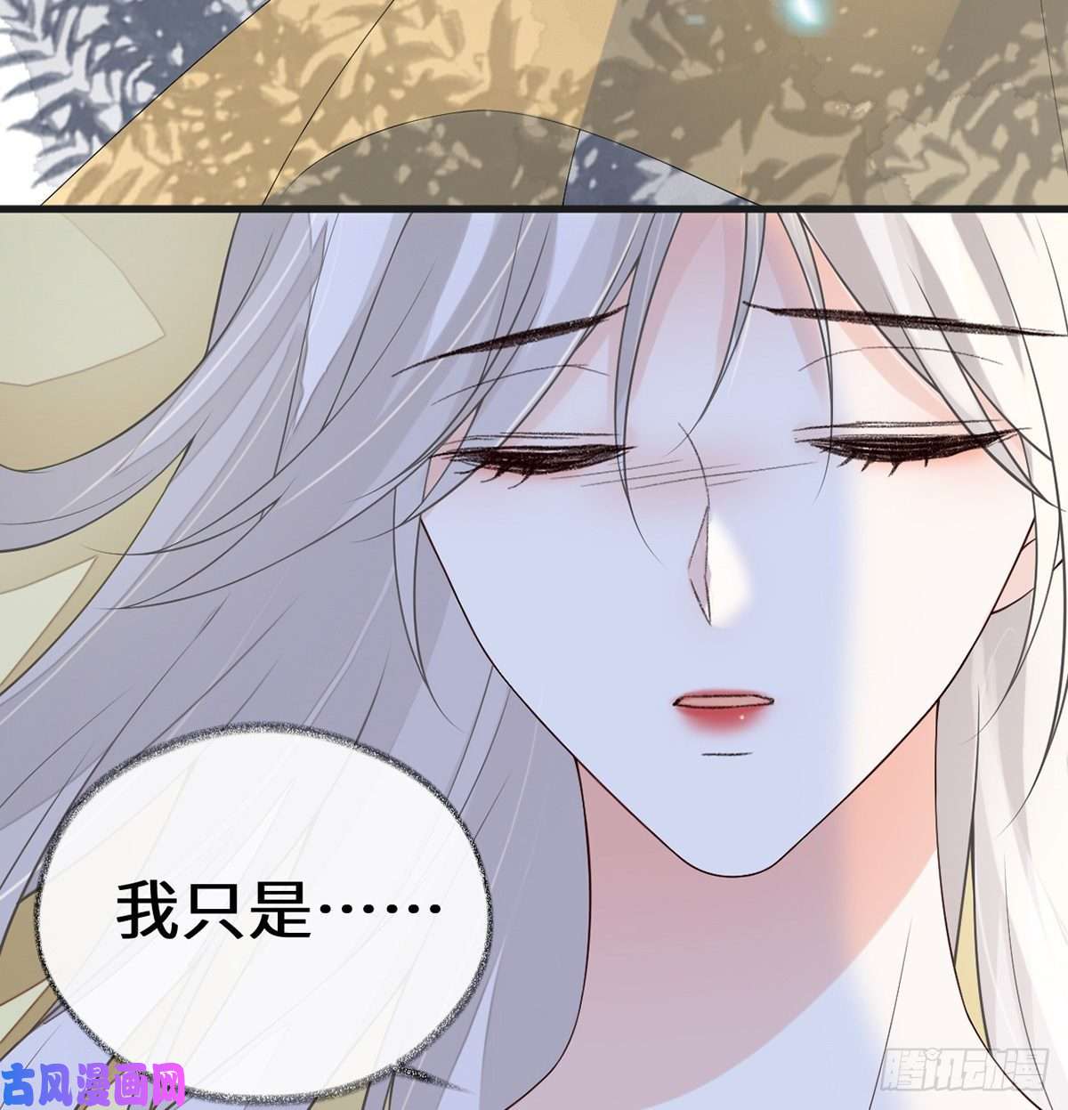 太后裙下臣第178话 含着