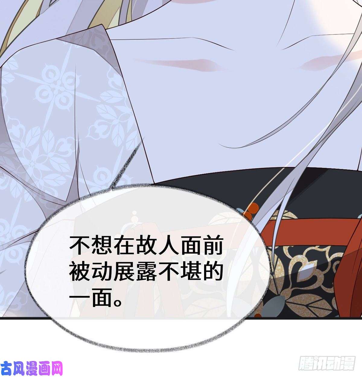 太后裙下臣第178话 含着