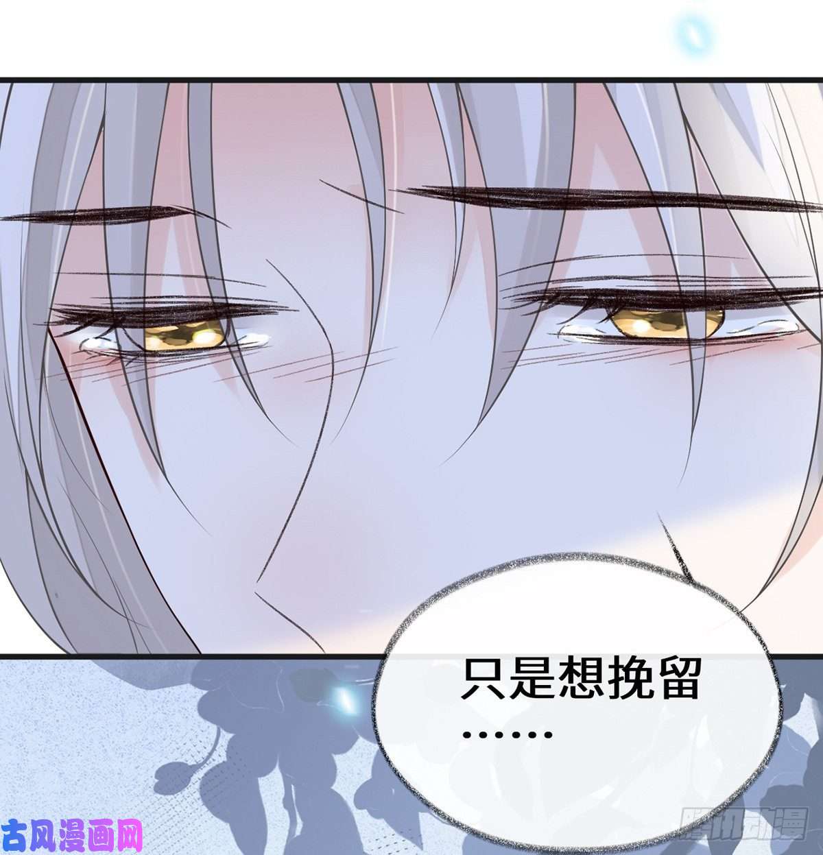太后裙下臣第178话 含着