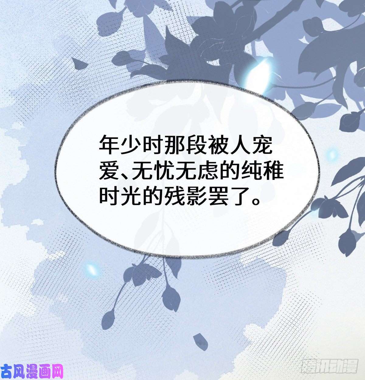 太后裙下臣第178话 含着