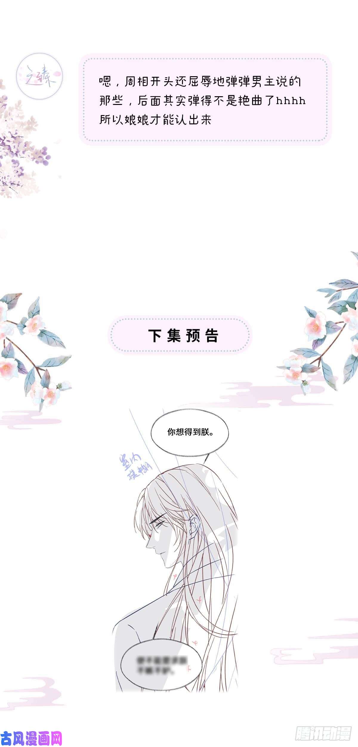 太后裙下臣第178话 含着