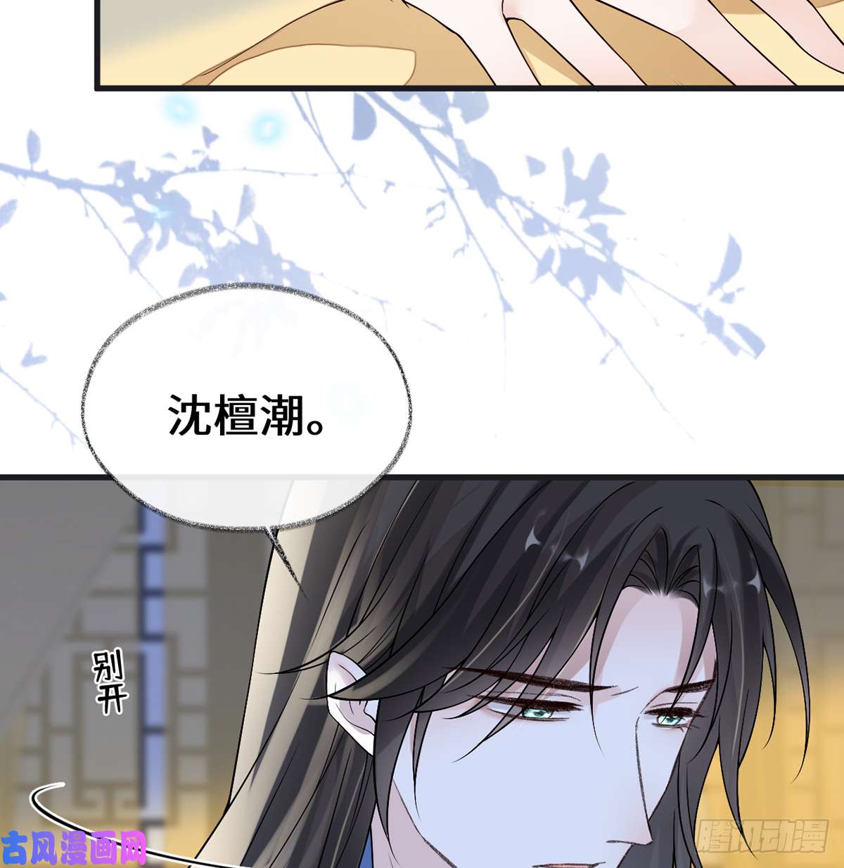 太后裙下臣第179话 猫咪踩奶
