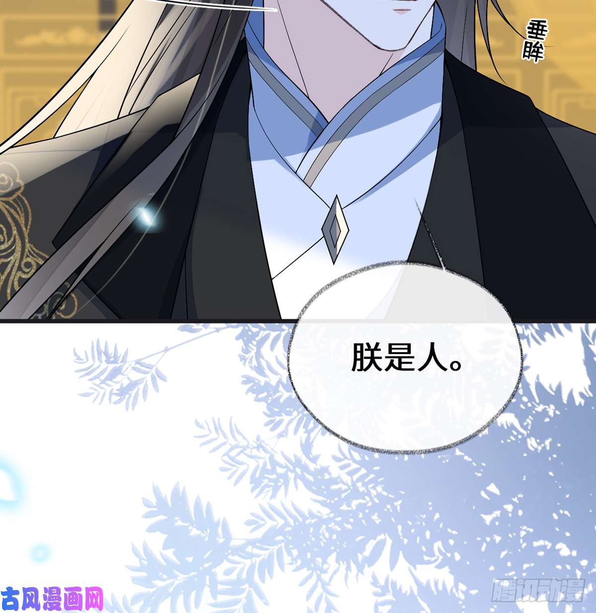 太后裙下臣第179话 猫咪踩奶