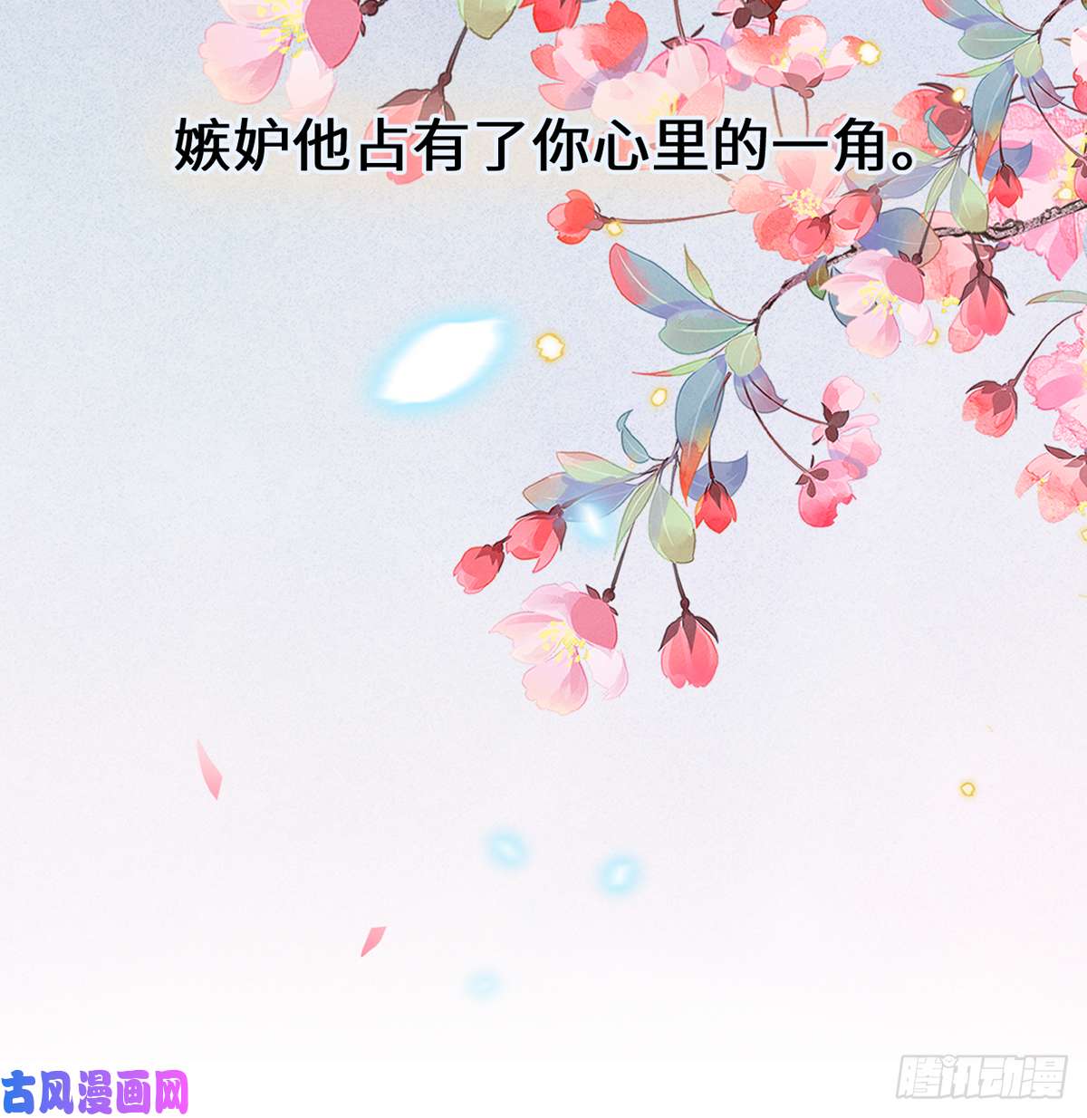 太后裙下臣第179话 猫咪踩奶