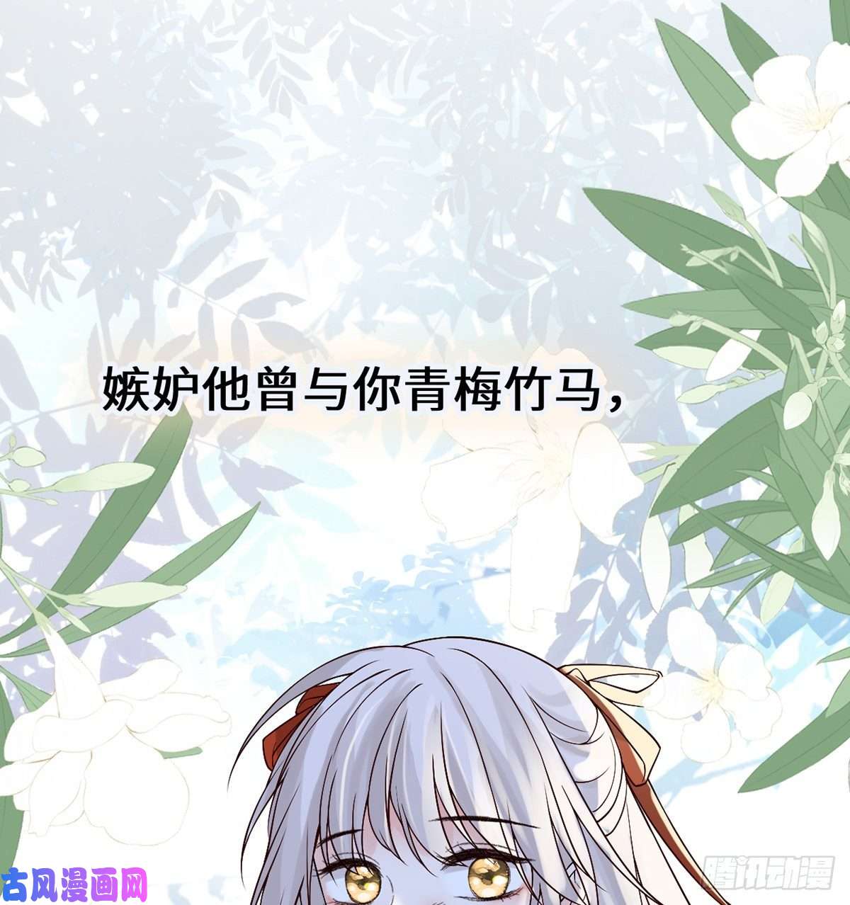 太后裙下臣第179话 猫咪踩奶