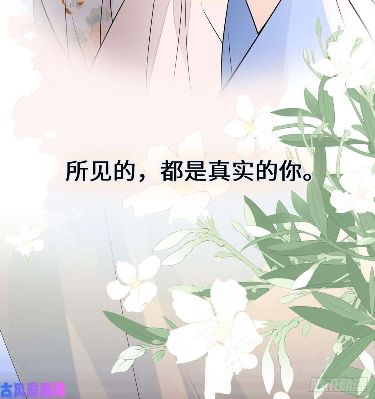 太后裙下臣第179话 猫咪踩奶