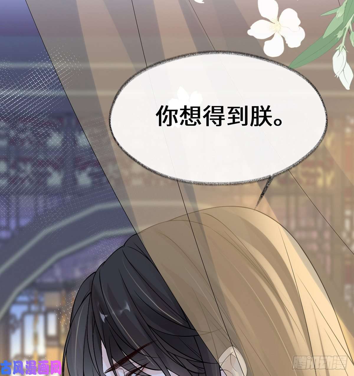 太后裙下臣第179话 猫咪踩奶