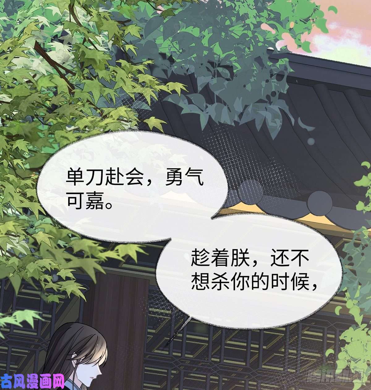 太后裙下臣第179话 猫咪踩奶