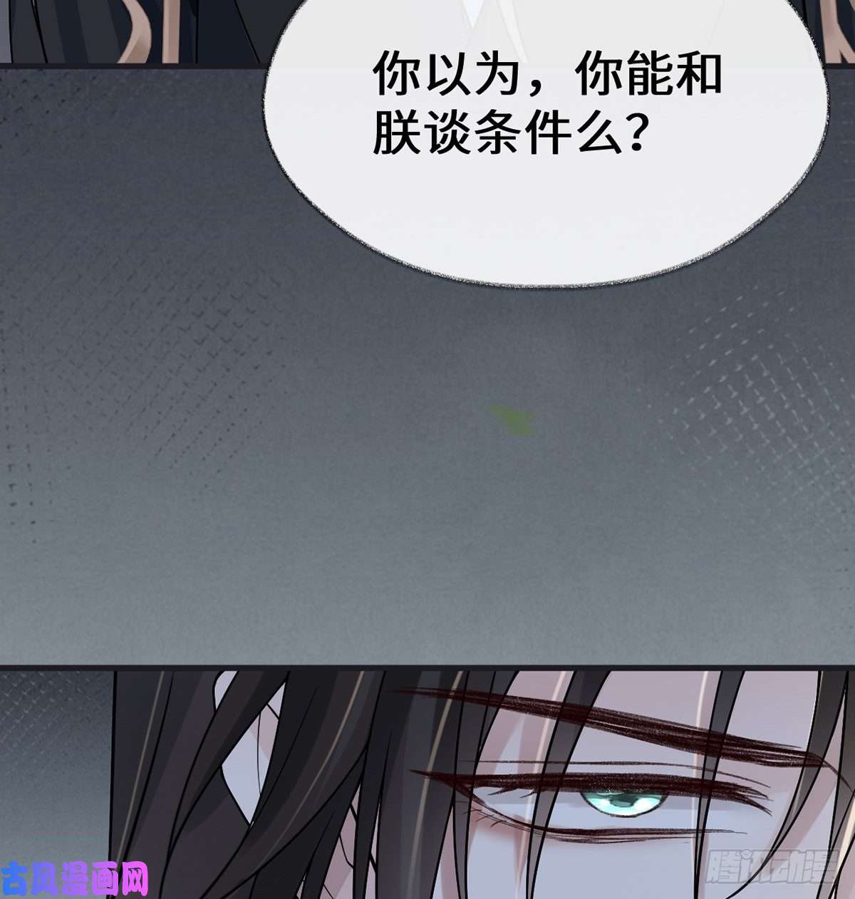 太后裙下臣第179话 猫咪踩奶