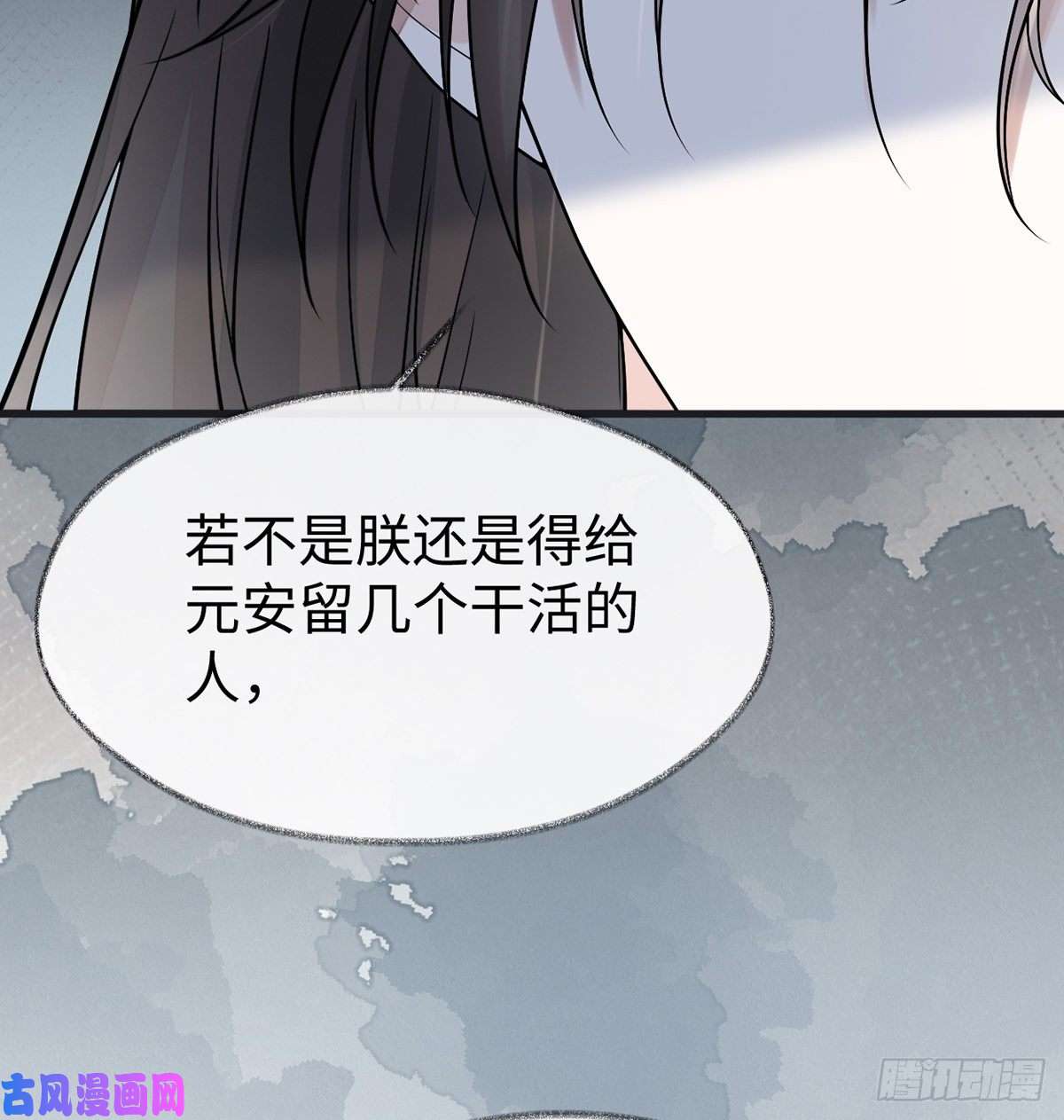 太后裙下臣第179话 猫咪踩奶
