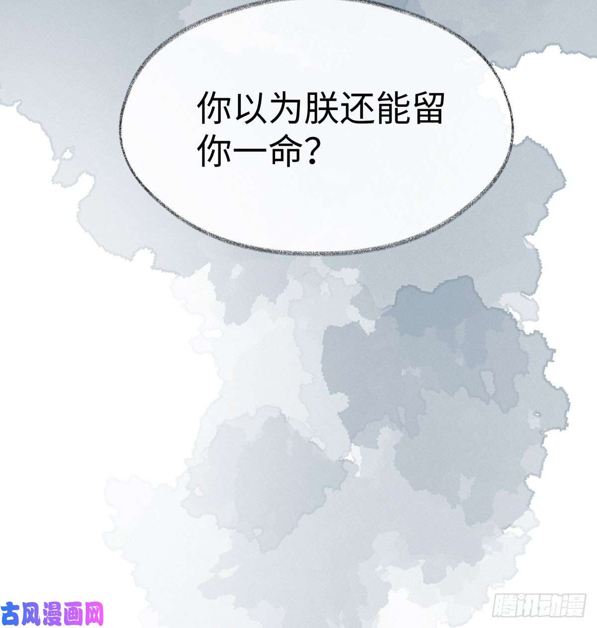 太后裙下臣第179话 猫咪踩奶