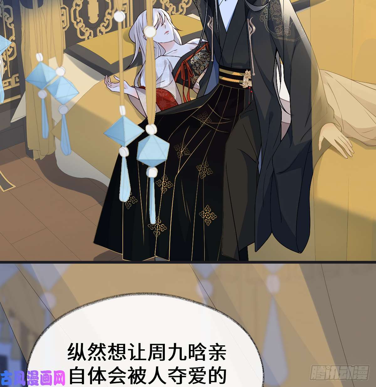 太后裙下臣第179话 猫咪踩奶