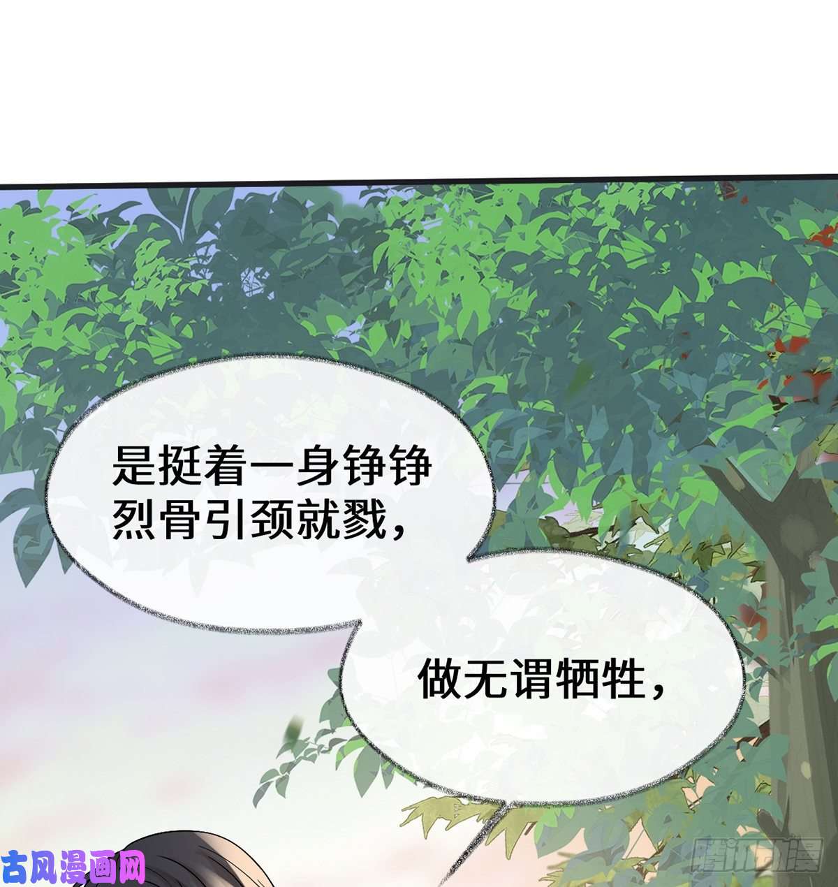 太后裙下臣第179话 猫咪踩奶