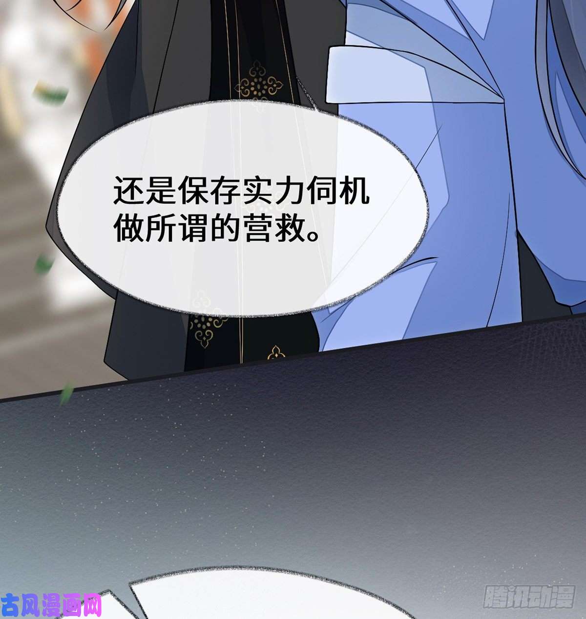 太后裙下臣第179话 猫咪踩奶