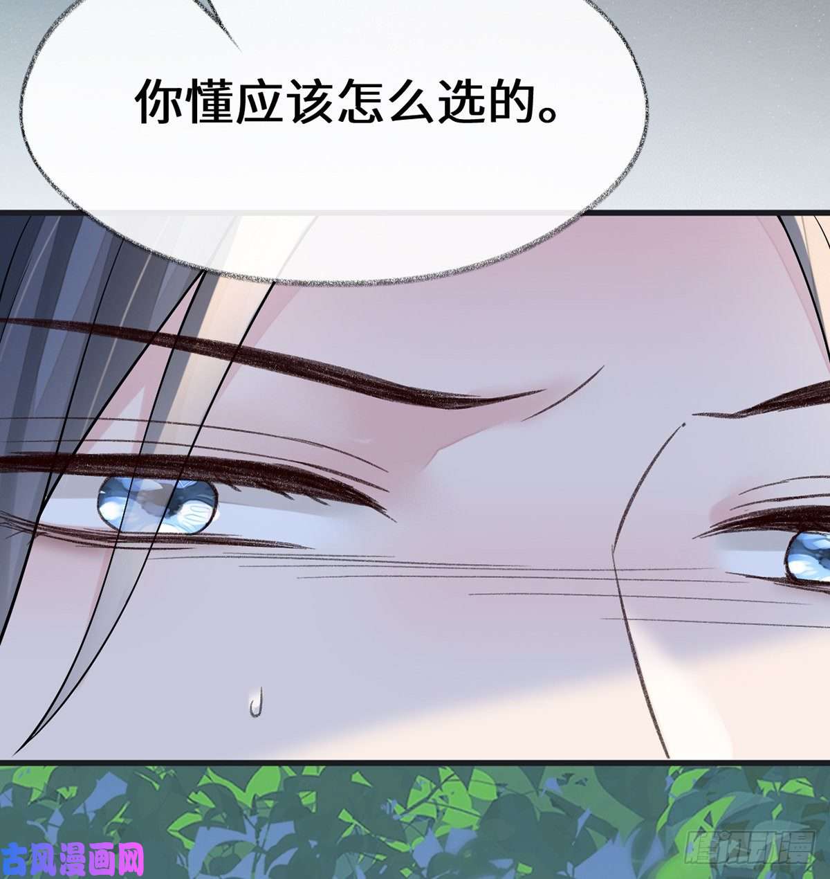 太后裙下臣第179话 猫咪踩奶