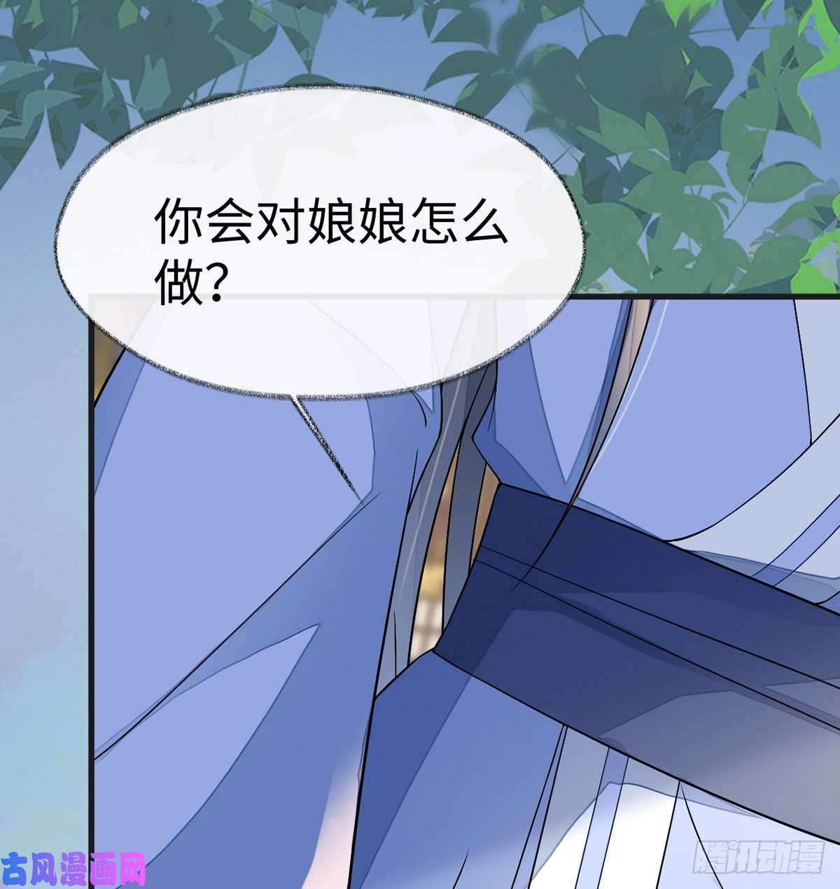 太后裙下臣第179话 猫咪踩奶