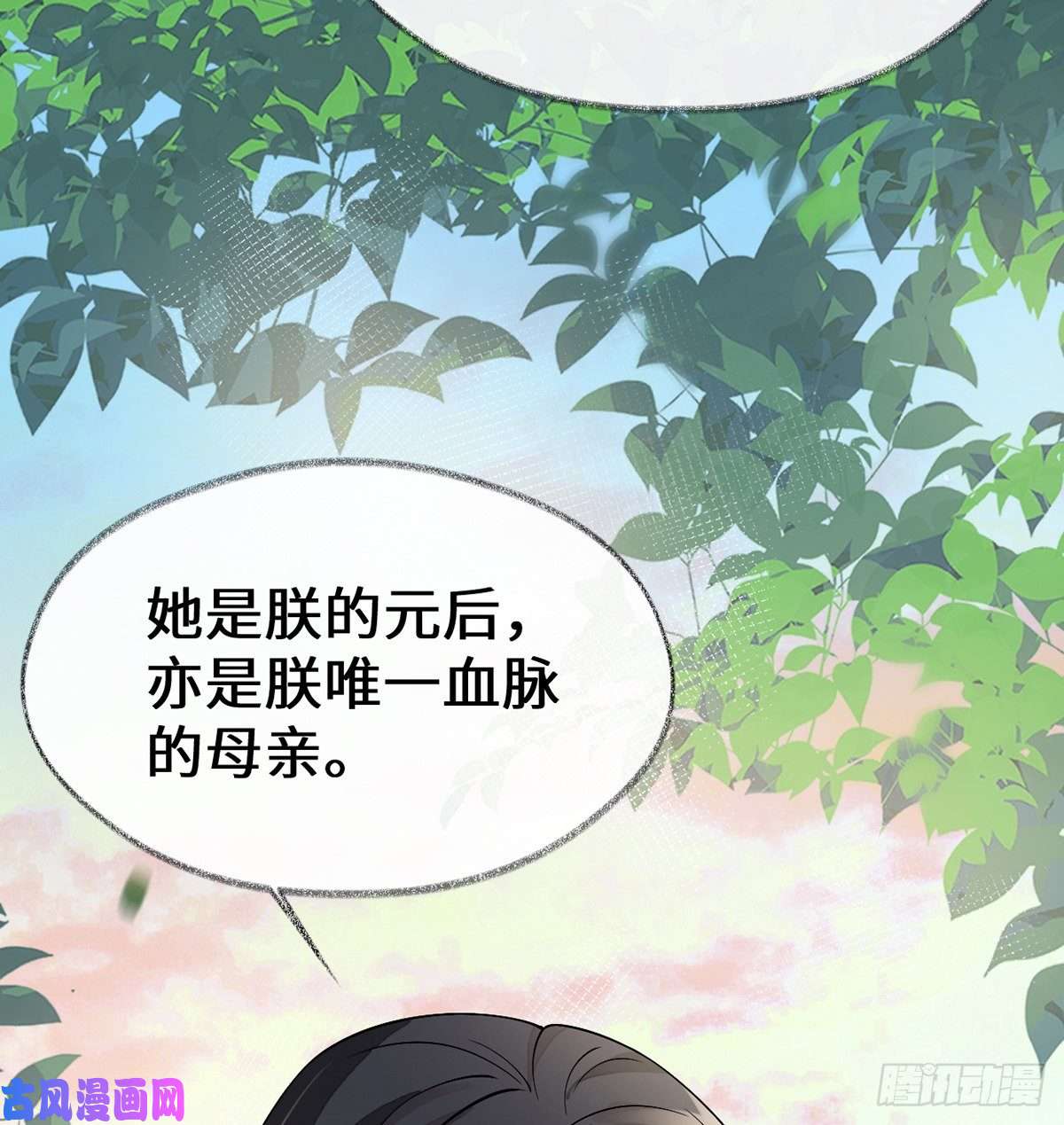 太后裙下臣第179话 猫咪踩奶