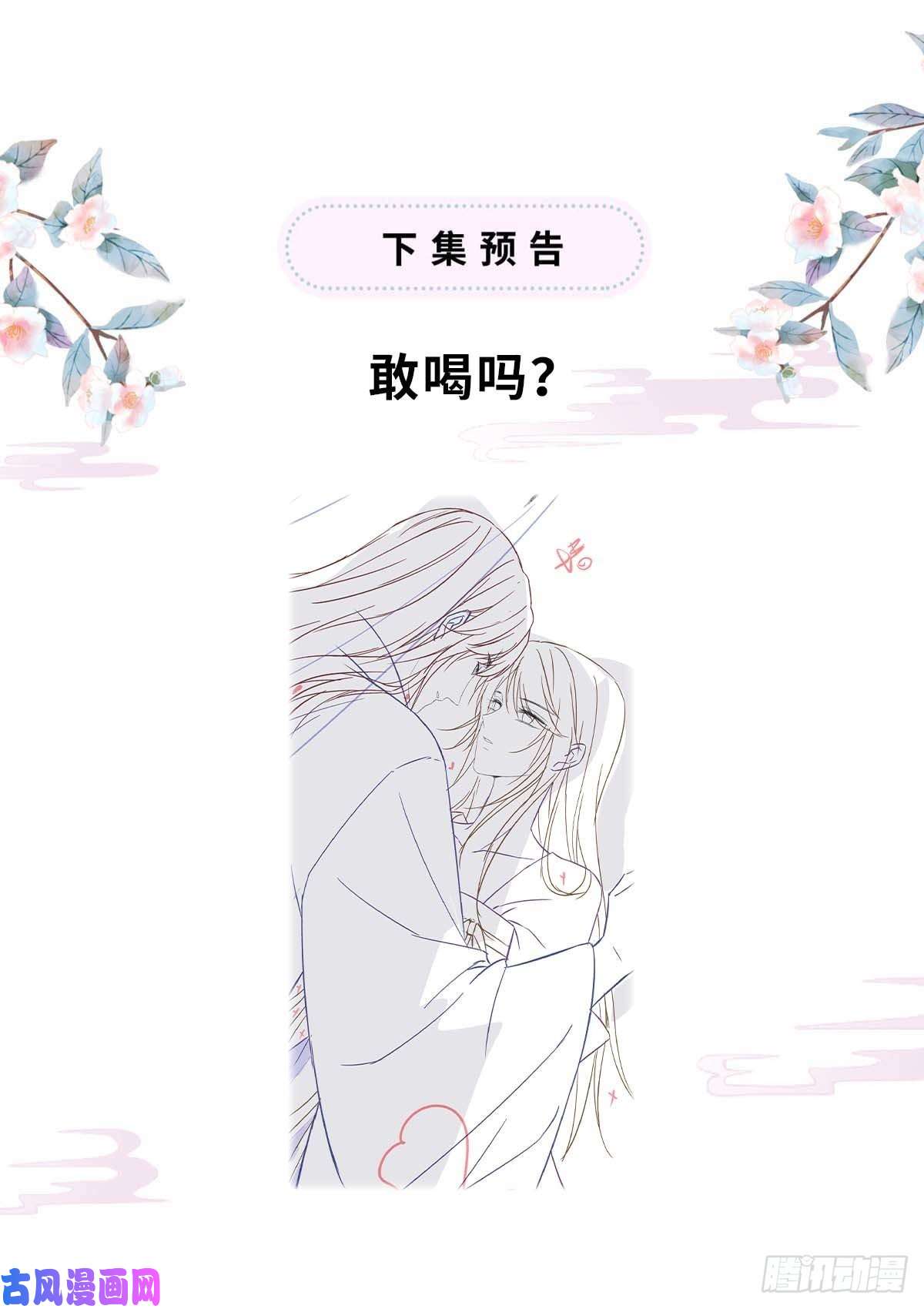 太后裙下臣第179话 猫咪踩奶