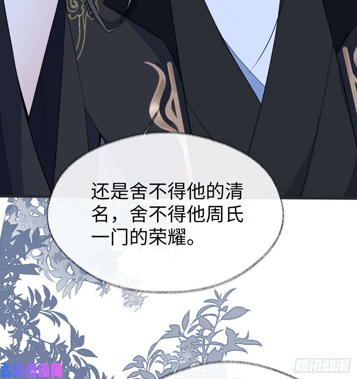 太后裙下臣第180话 结局