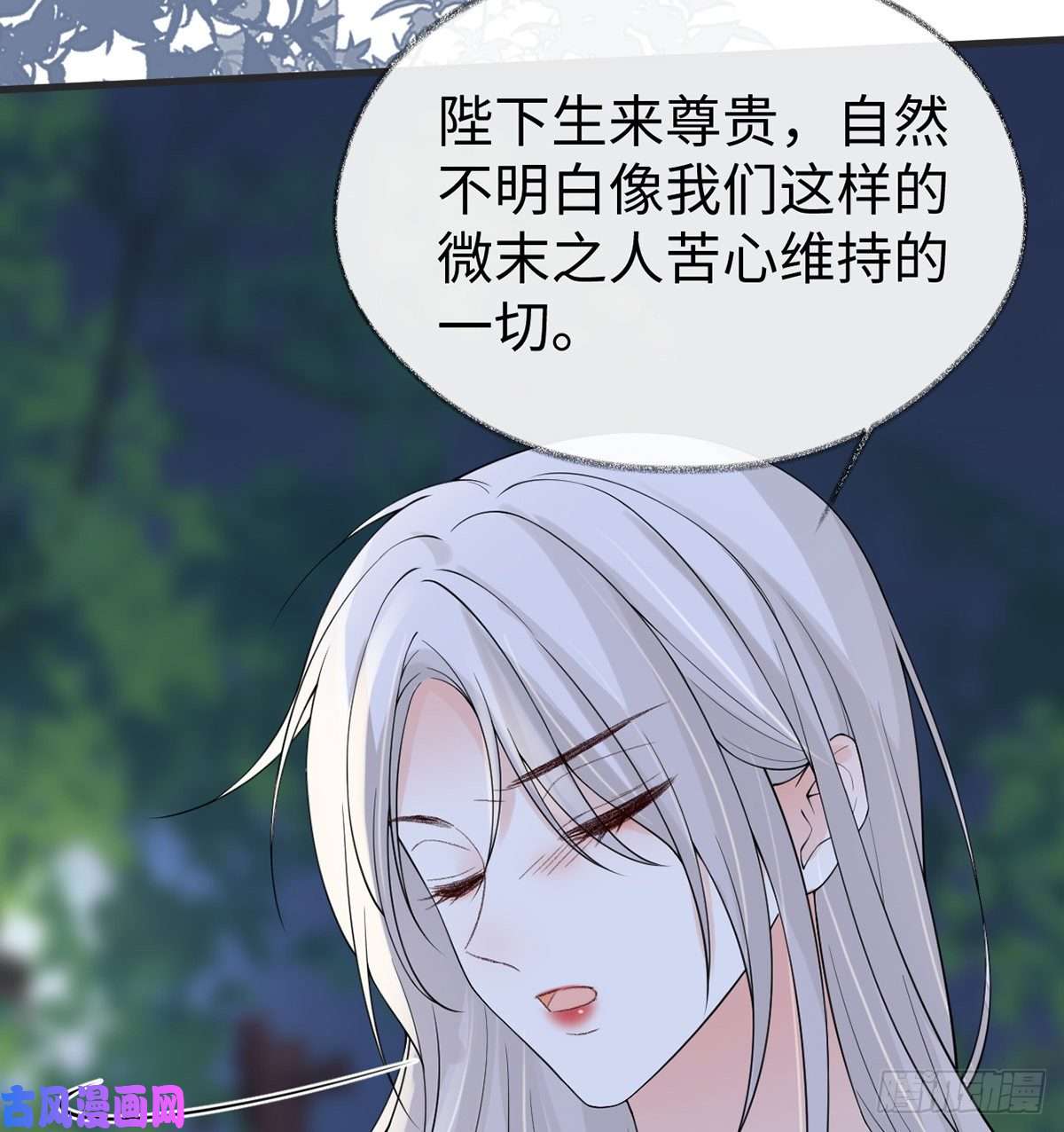 太后裙下臣第180话 结局