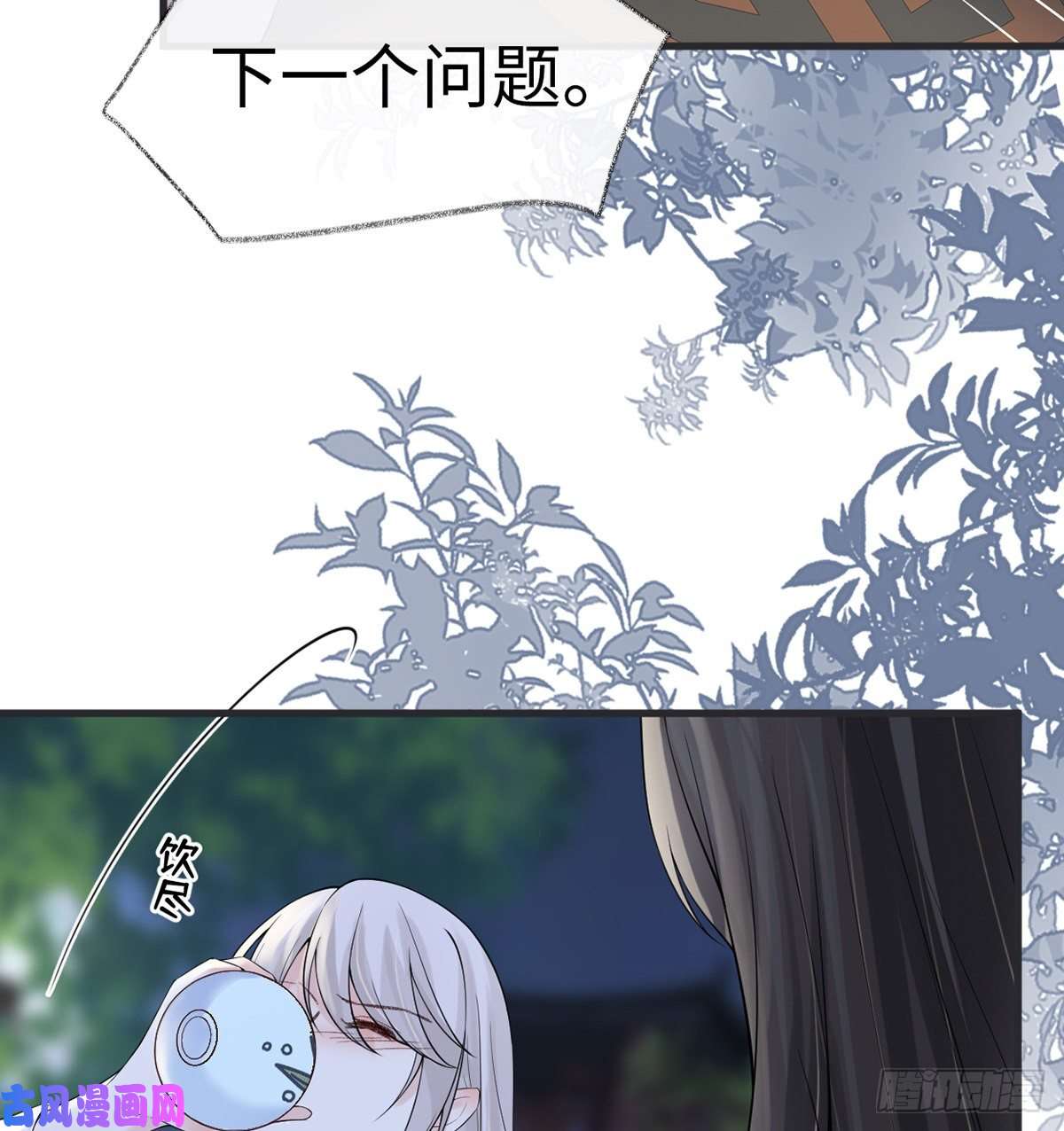 太后裙下臣第180话 结局