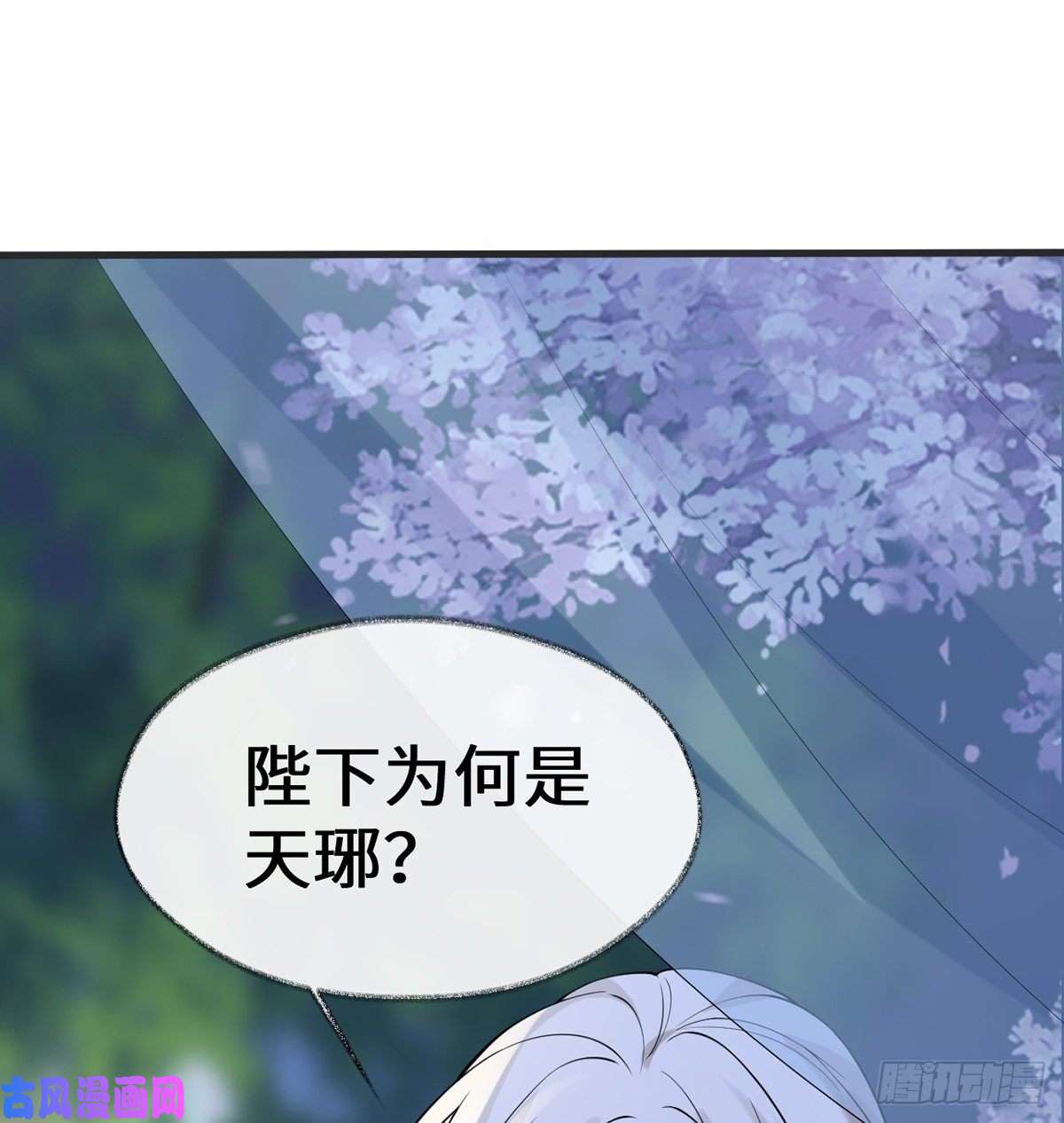 太后裙下臣第180话 结局