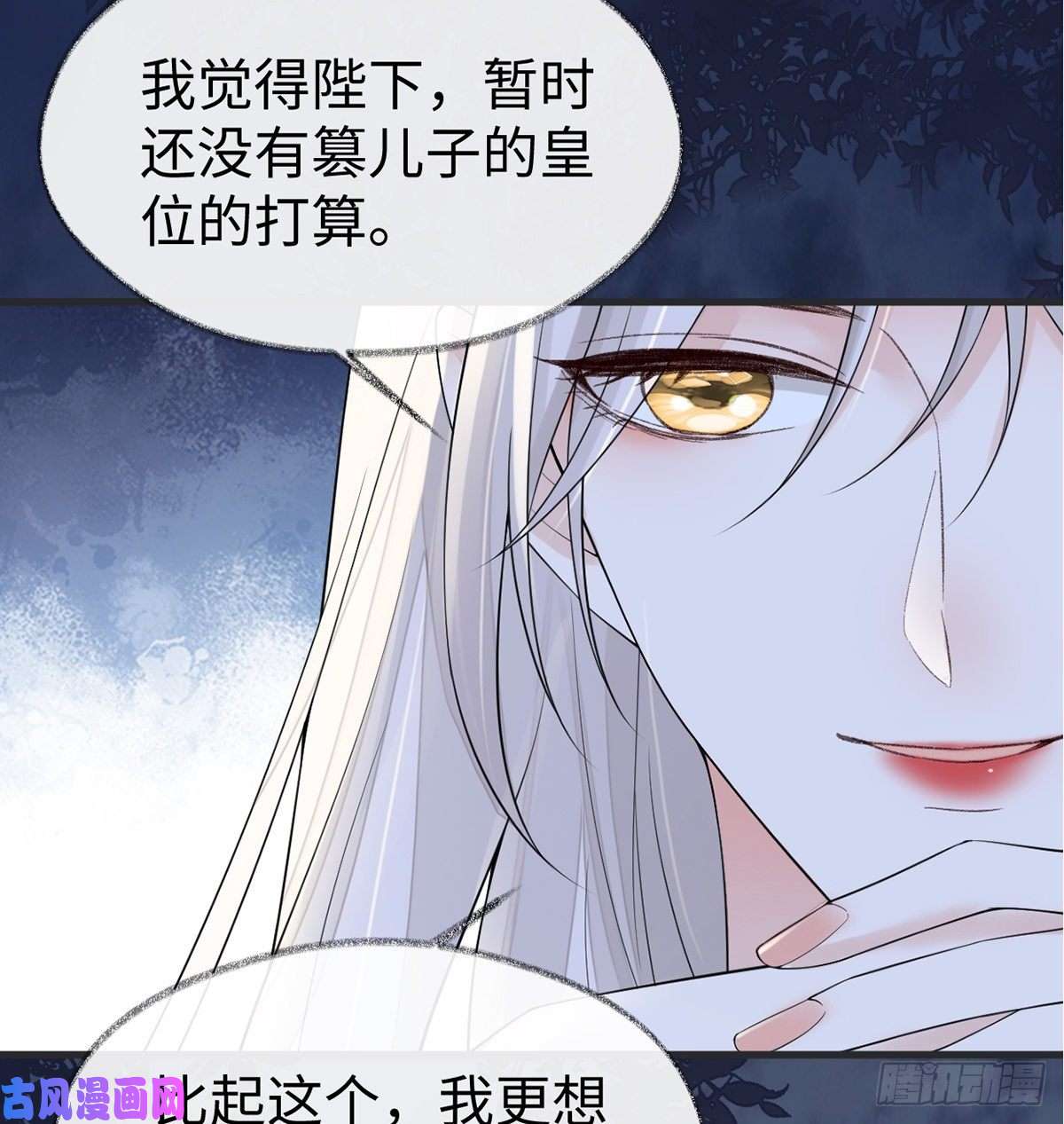 太后裙下臣第180话 结局