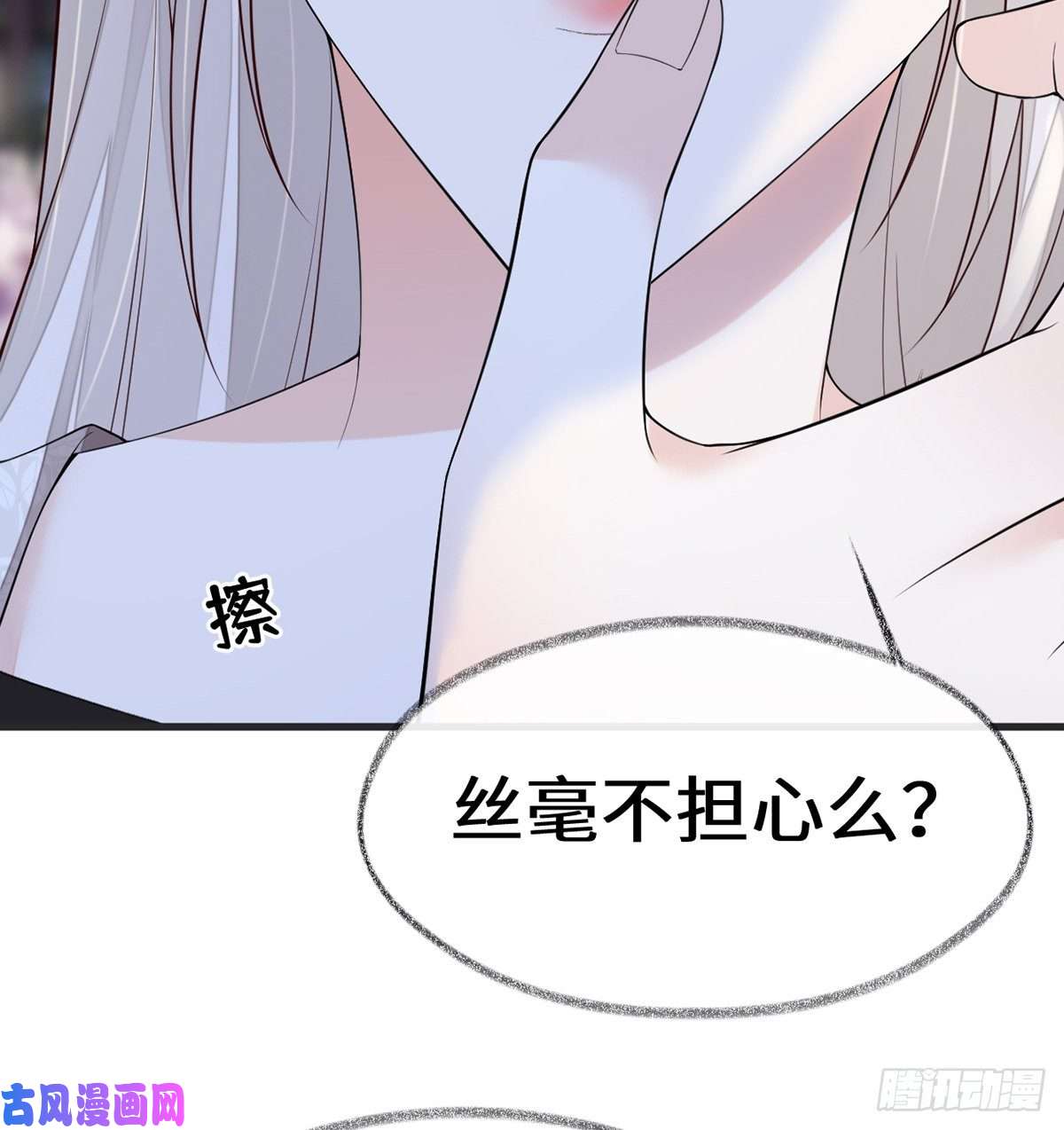 太后裙下臣第180话 结局