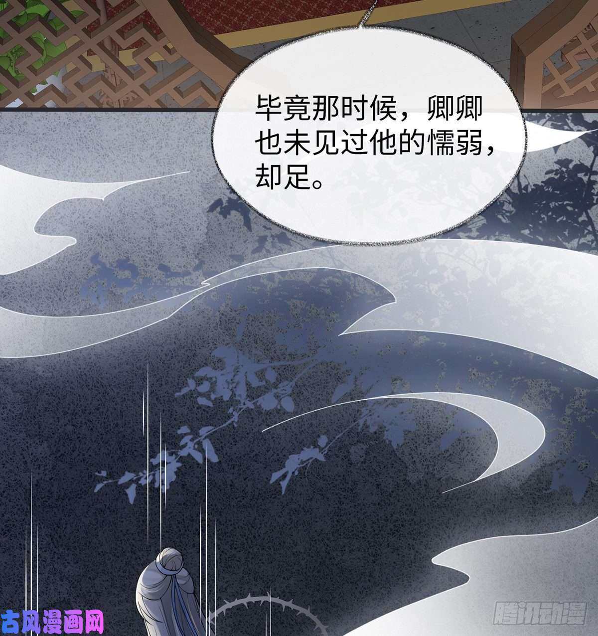 太后裙下臣第180话 结局