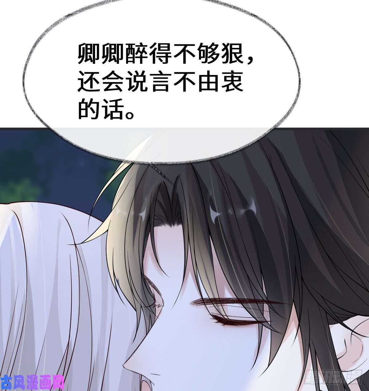 太后裙下臣第180话 结局
