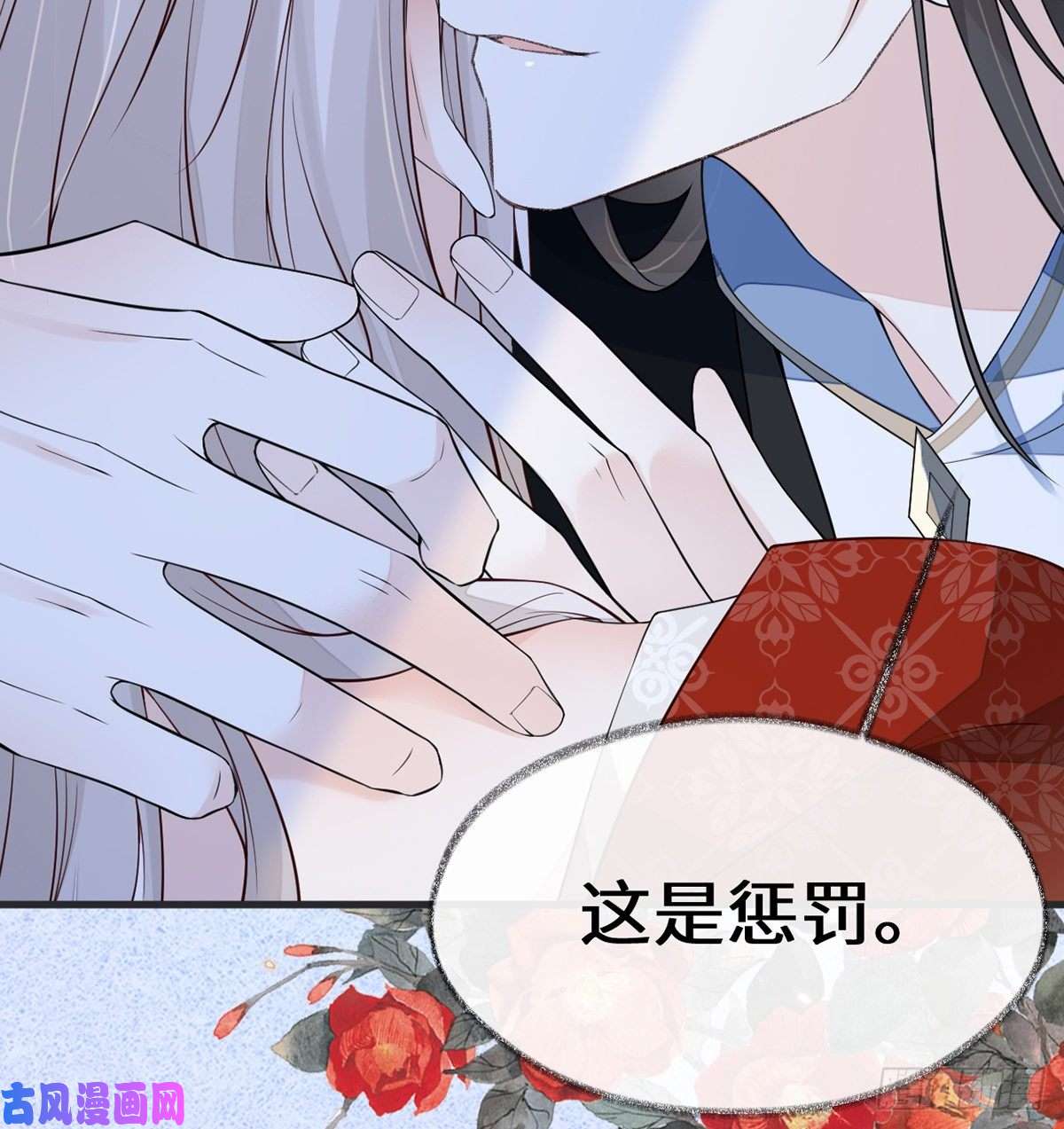 太后裙下臣第180话 结局
