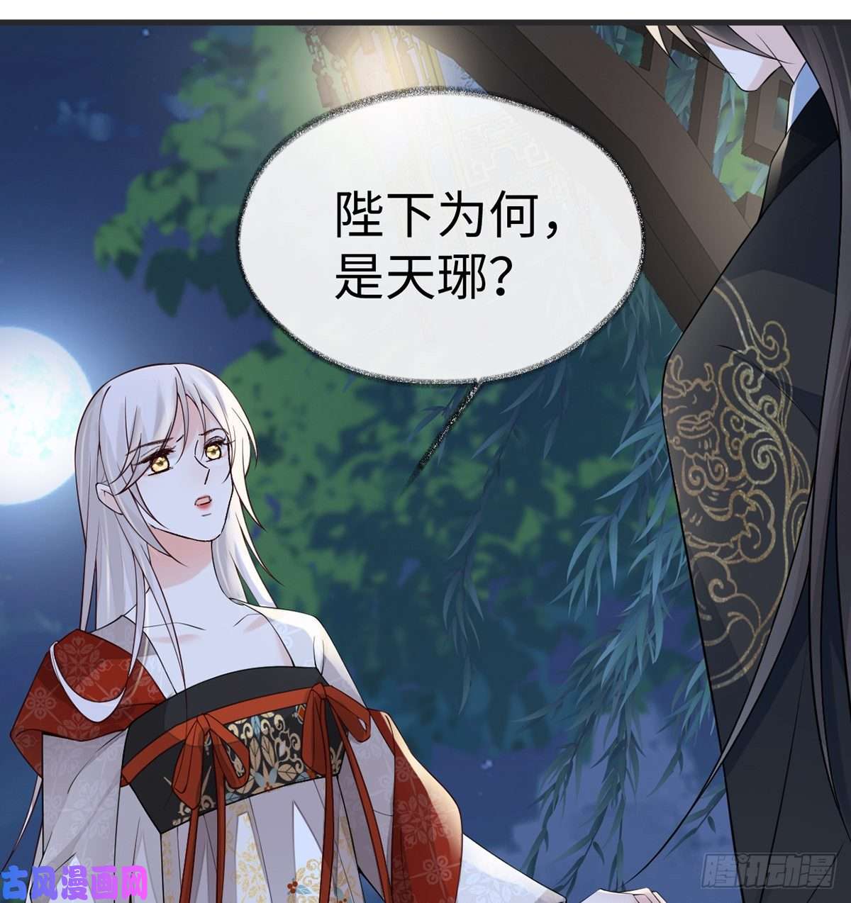 太后裙下臣第180话 结局