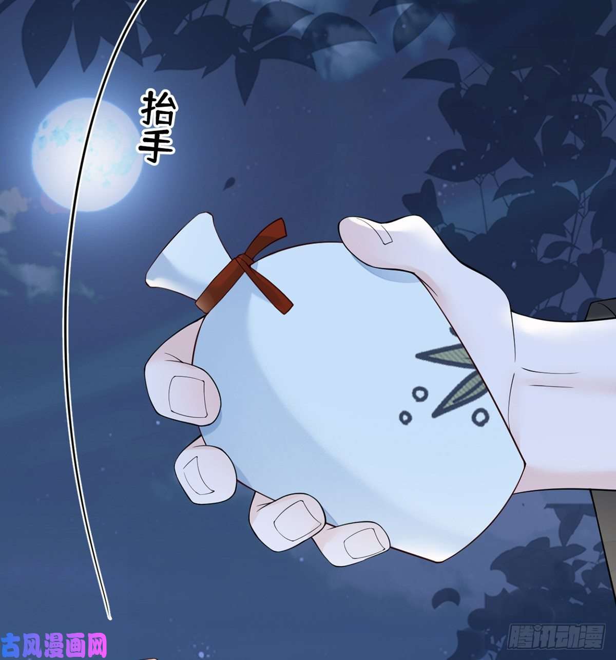 太后裙下臣第180话 结局