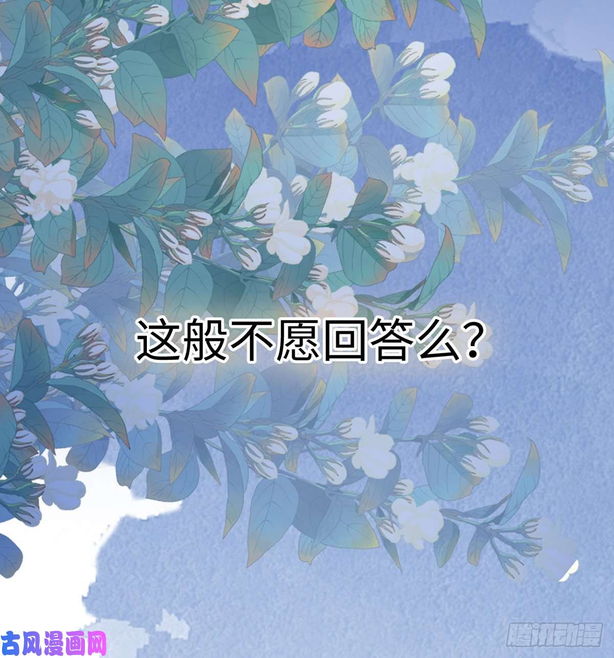 太后裙下臣第180话 结局