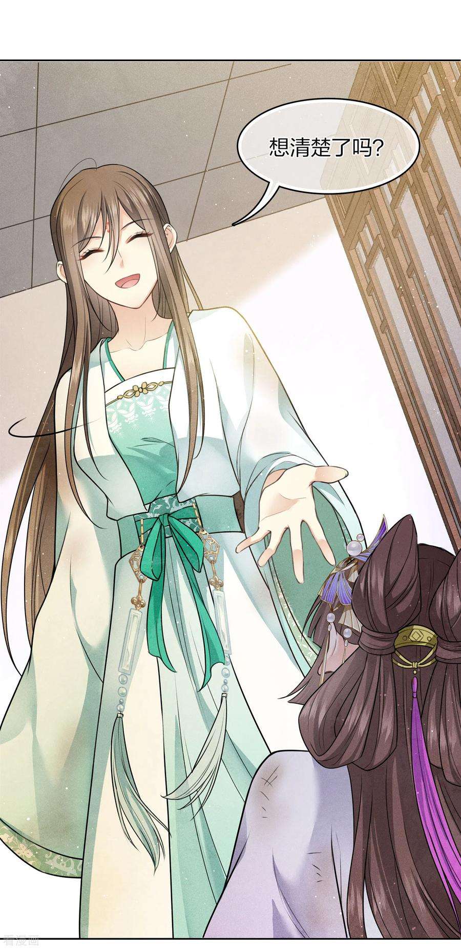 长相思第147话 关心