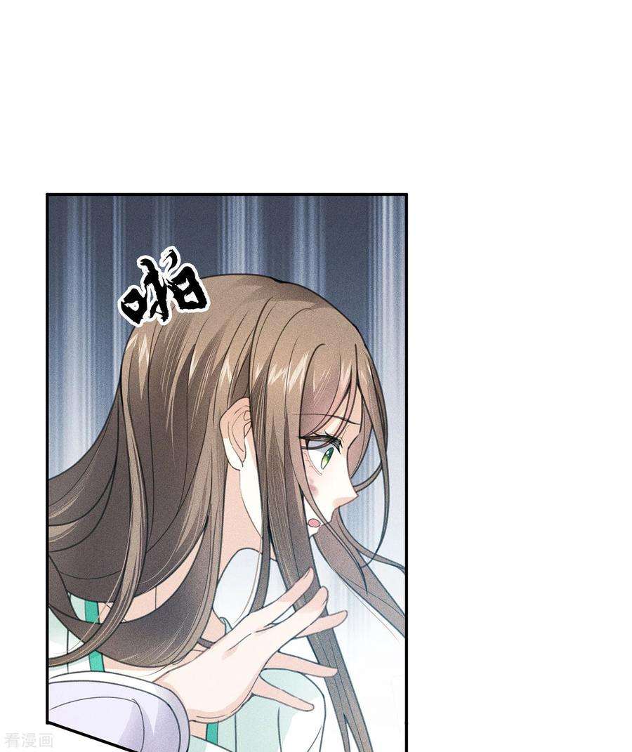 长相思第147话 关心