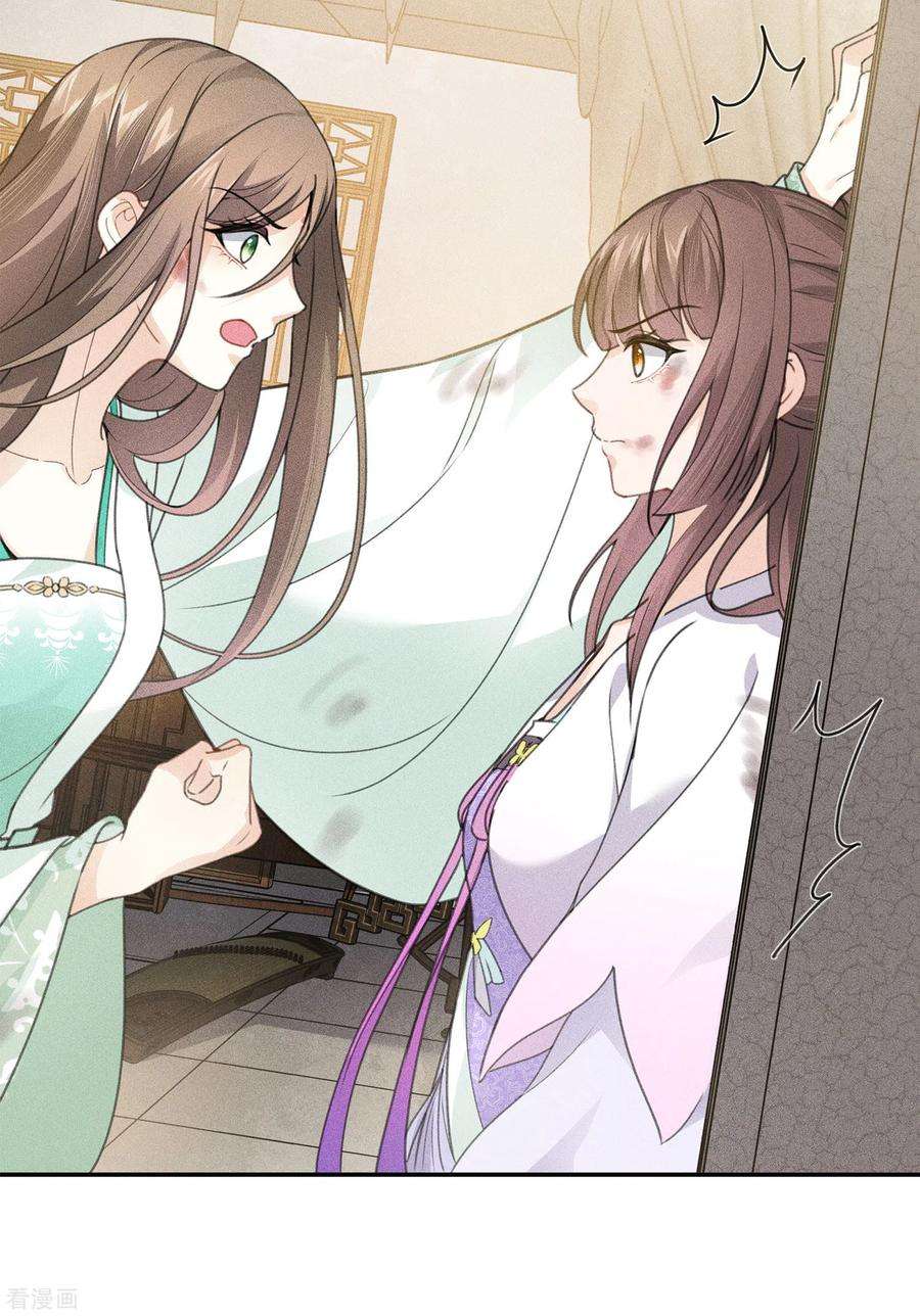 长相思第147话 关心