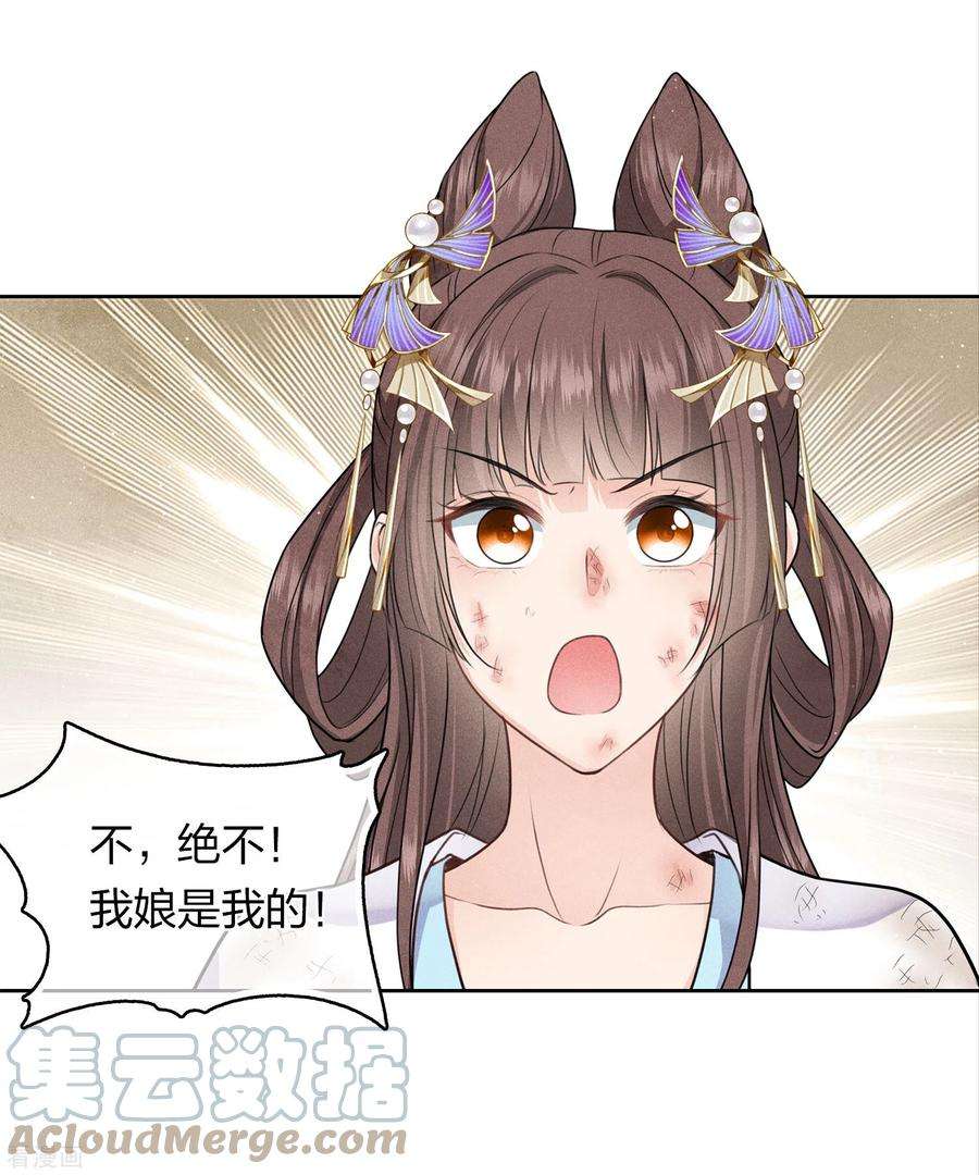 长相思第147话 关心