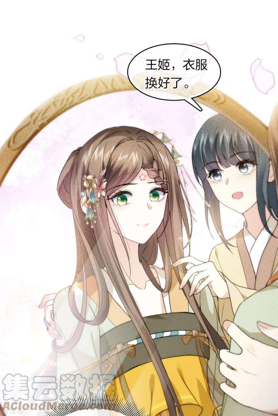 长相思第148话 出海