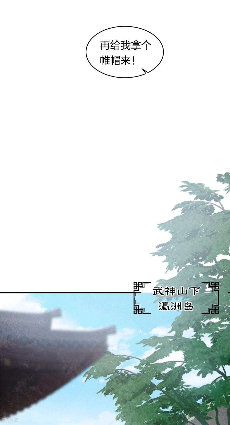 长相思第148话 出海