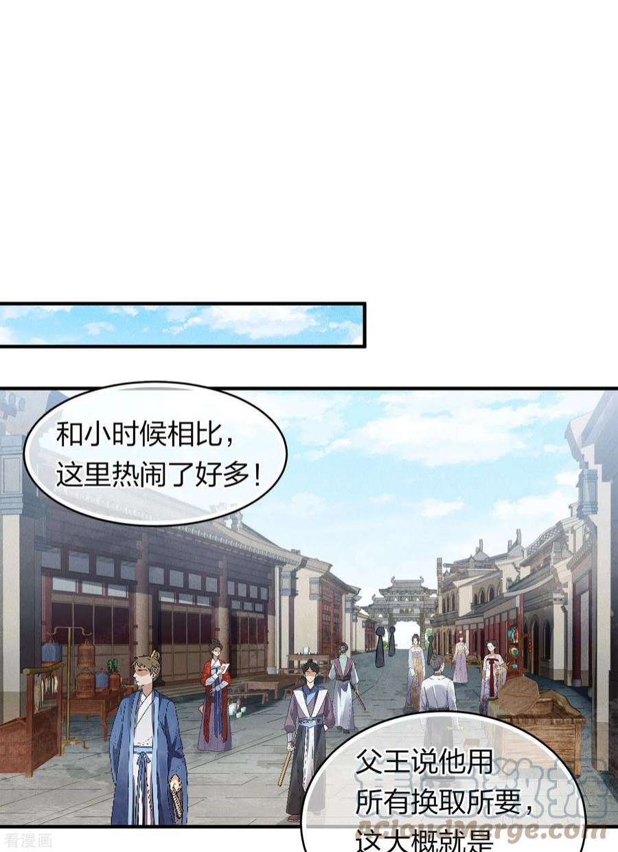 长相思第148话 出海