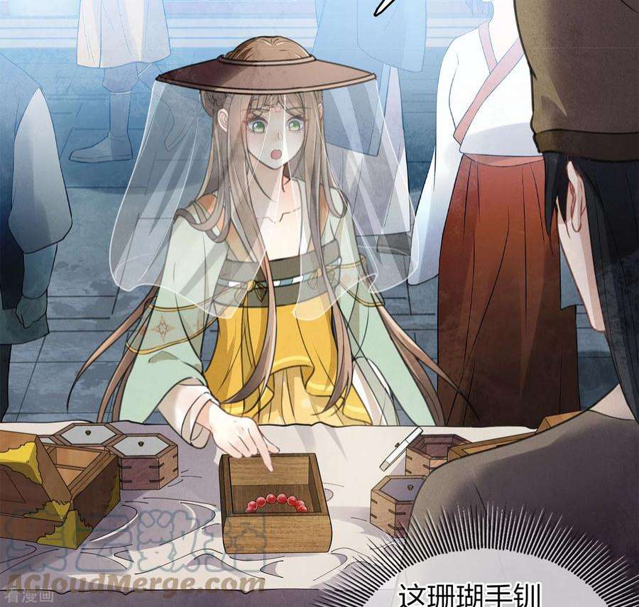 长相思第148话 出海