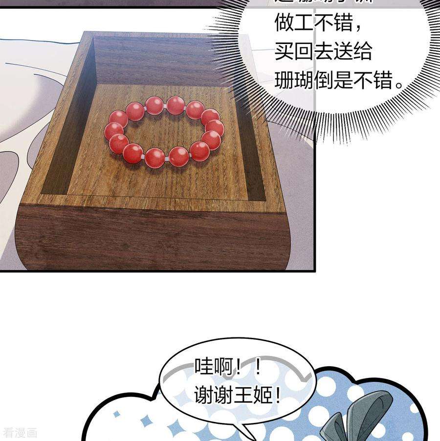 长相思第148话 出海